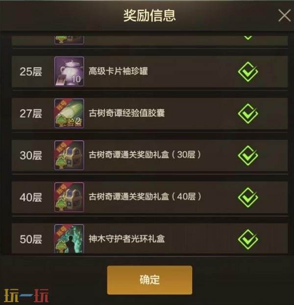 古树奇谭第二季：DNF手游再度归来！全新春节版本将于2月4日正式上线，带来丰富的内容等待勇士们探索