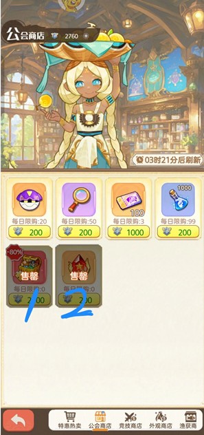 《帕瓦勇者传说》中的商店物品购买优先顺序指南