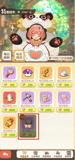 《帕瓦勇者传说》中的商店物品购买优先顺序指南