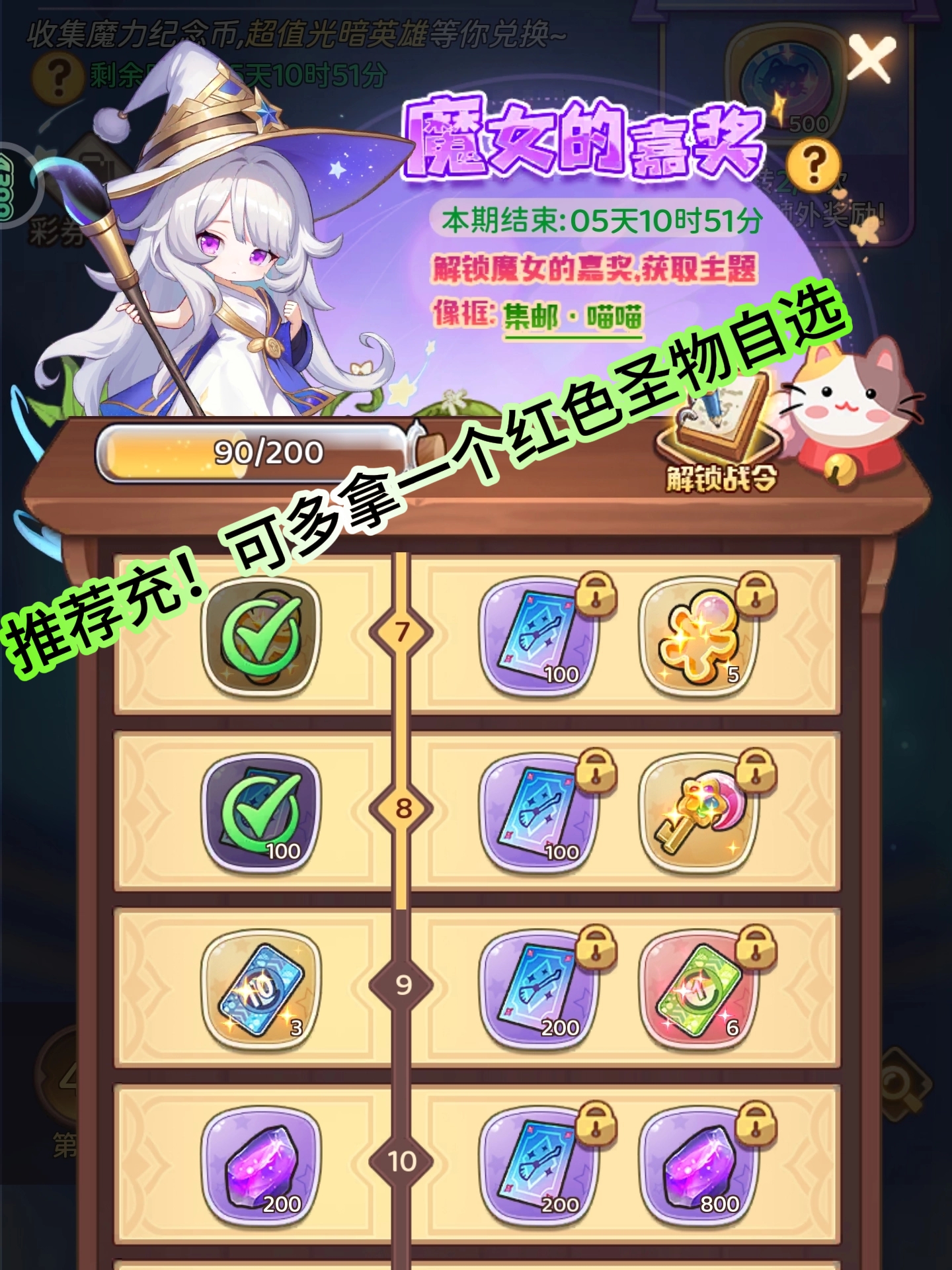 <h4>《冒险守护》喵喵商店与魔力转盘活动详尽攻略</h4>