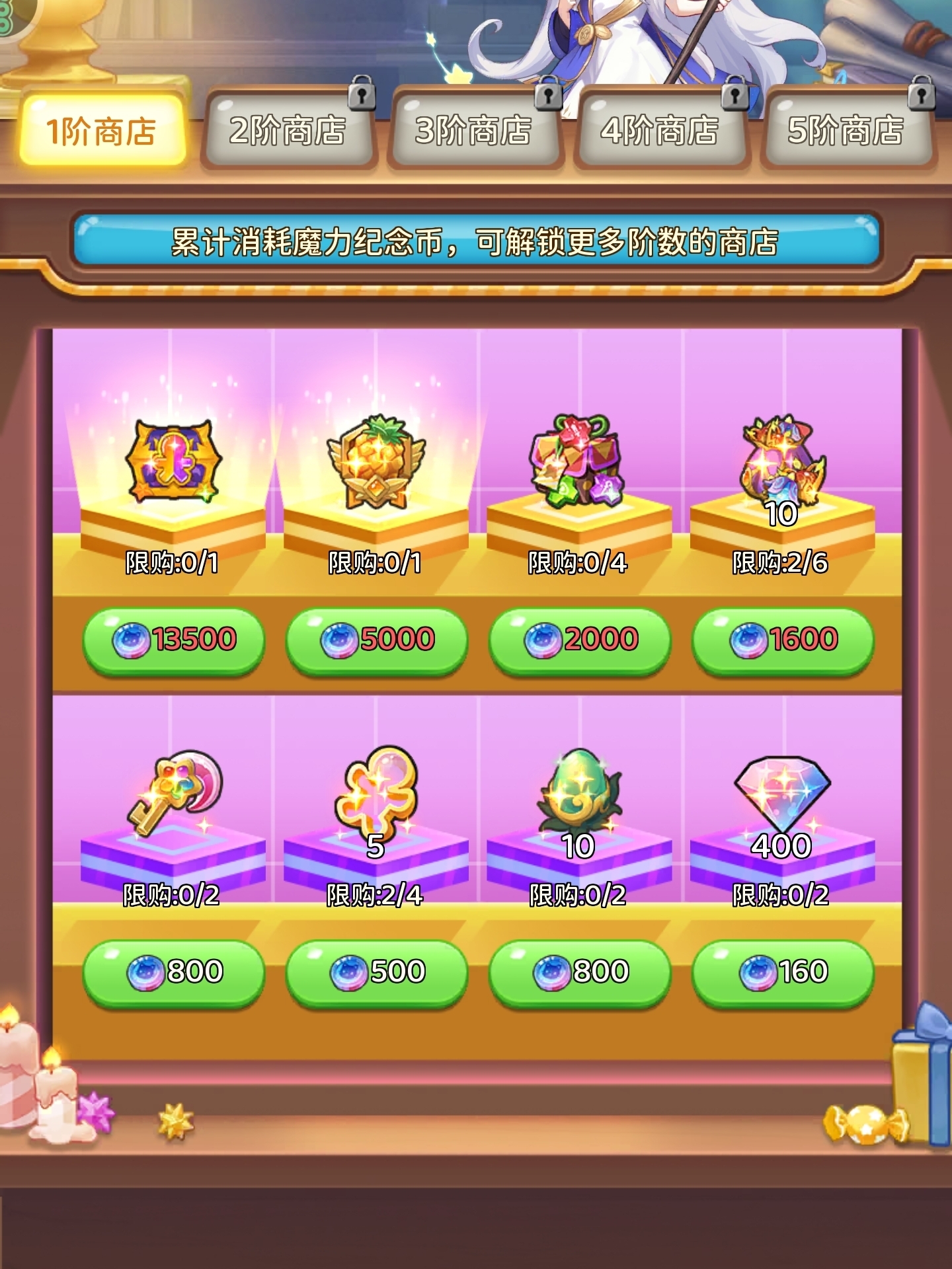 <h4>《冒险守护》喵喵商店与魔力转盘活动详尽攻略</h4>