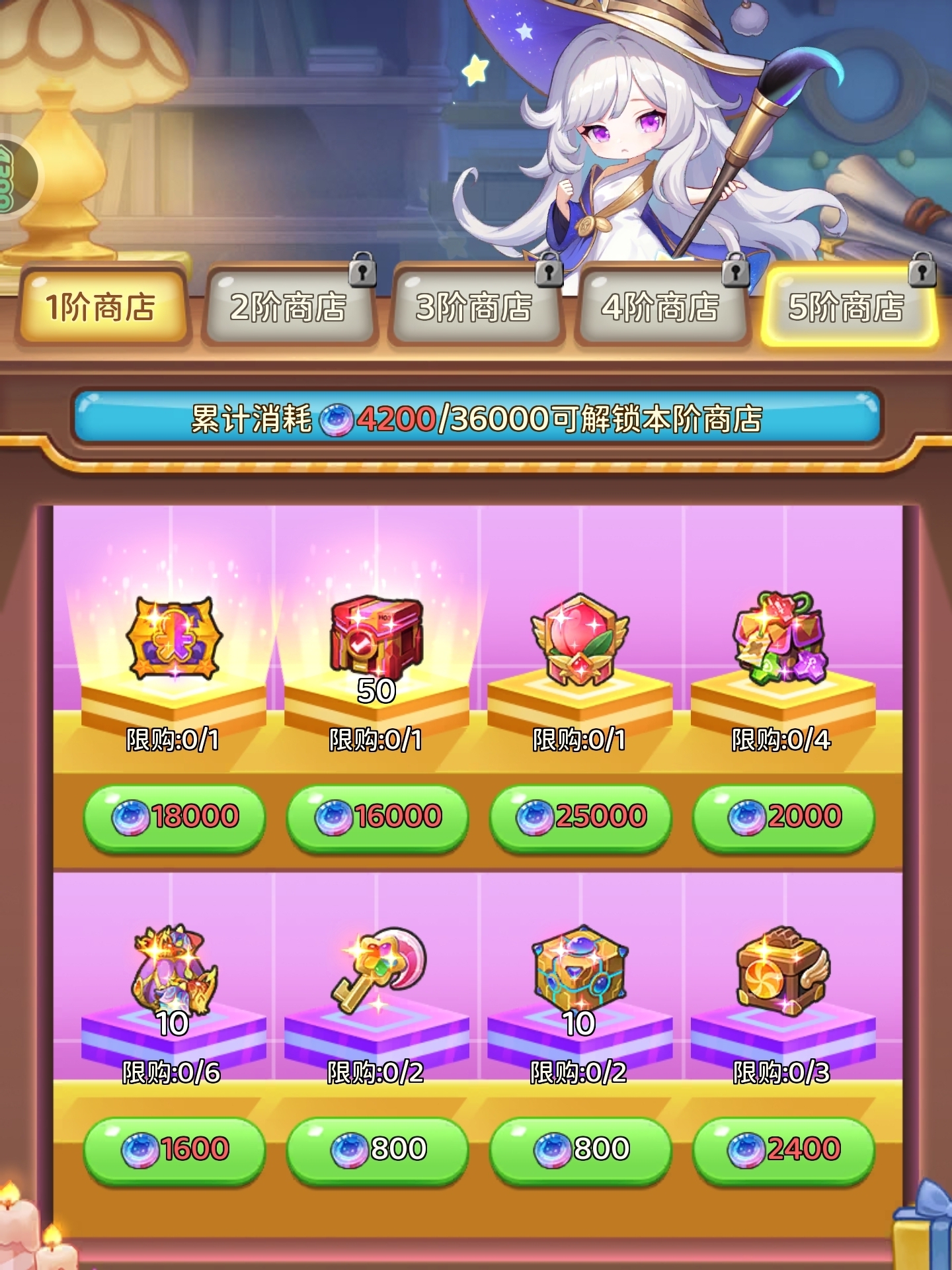 <h4>《冒险守护》喵喵商店与魔力转盘活动详尽攻略</h4>