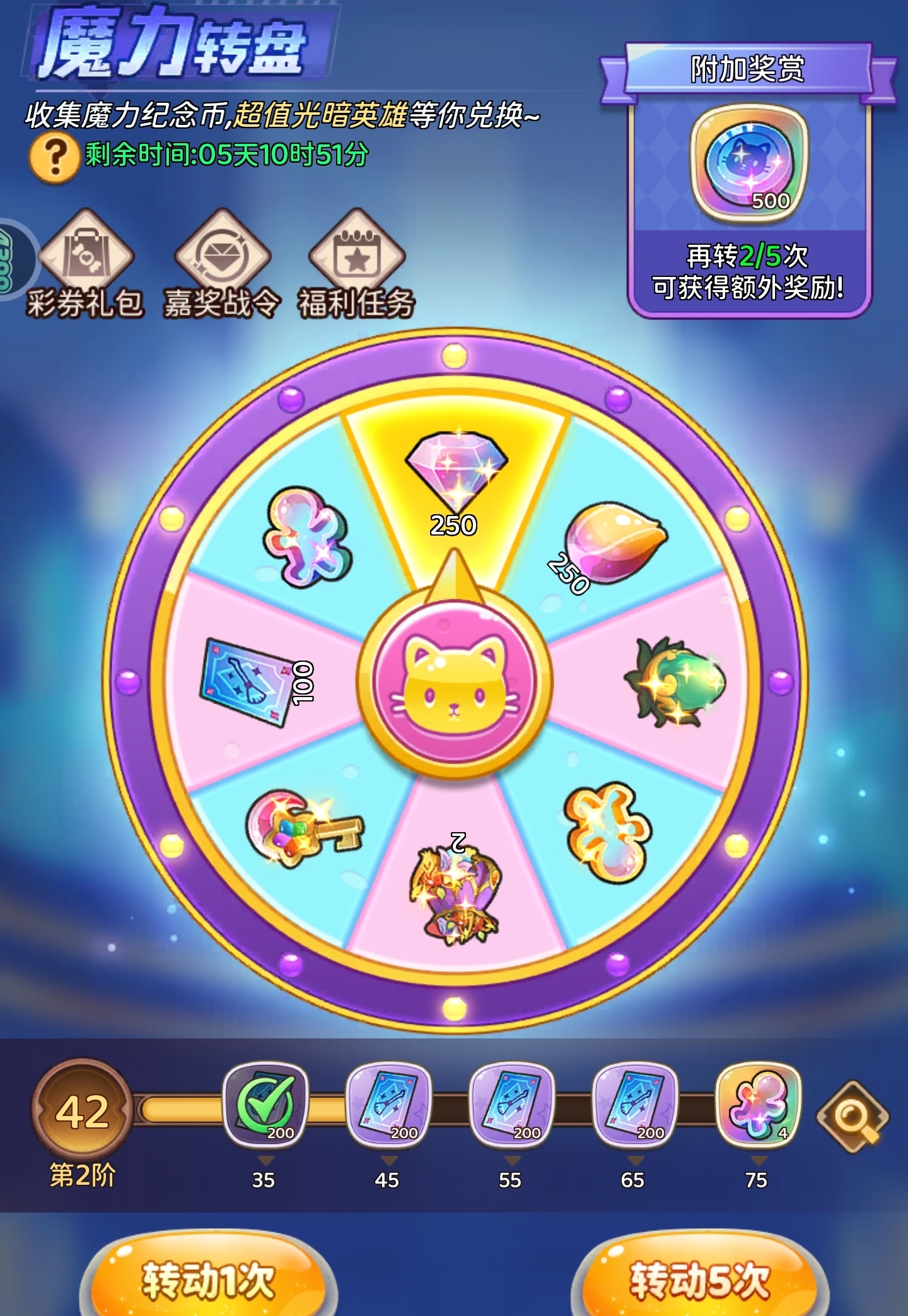 <h4>《冒险守护》喵喵商店与魔力转盘活动详尽攻略</h4>