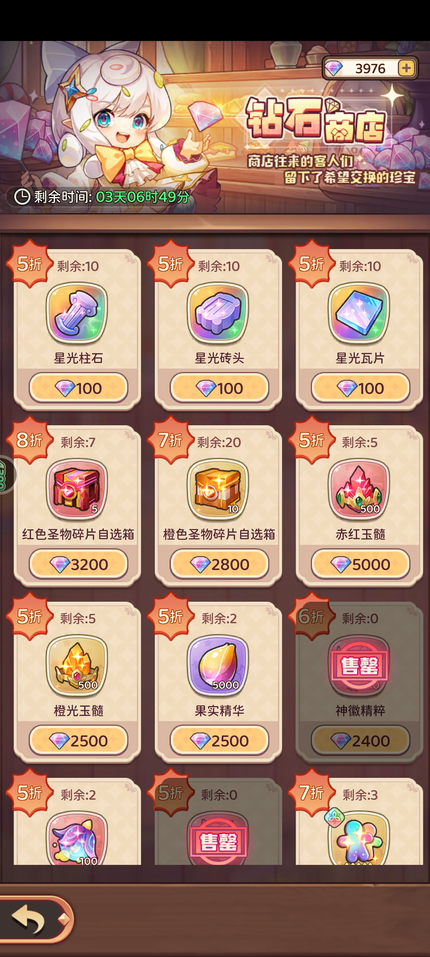 <h4>《冒险守护》喵喵商店与魔力转盘活动详尽攻略</h4>