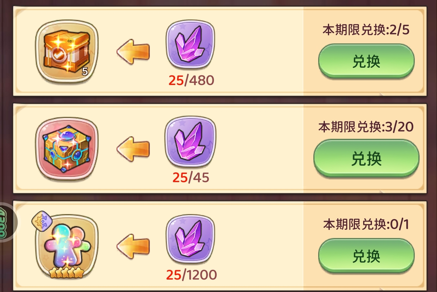 <h4>《冒险守护》喵喵商店与魔力转盘活动详尽攻略</h4>