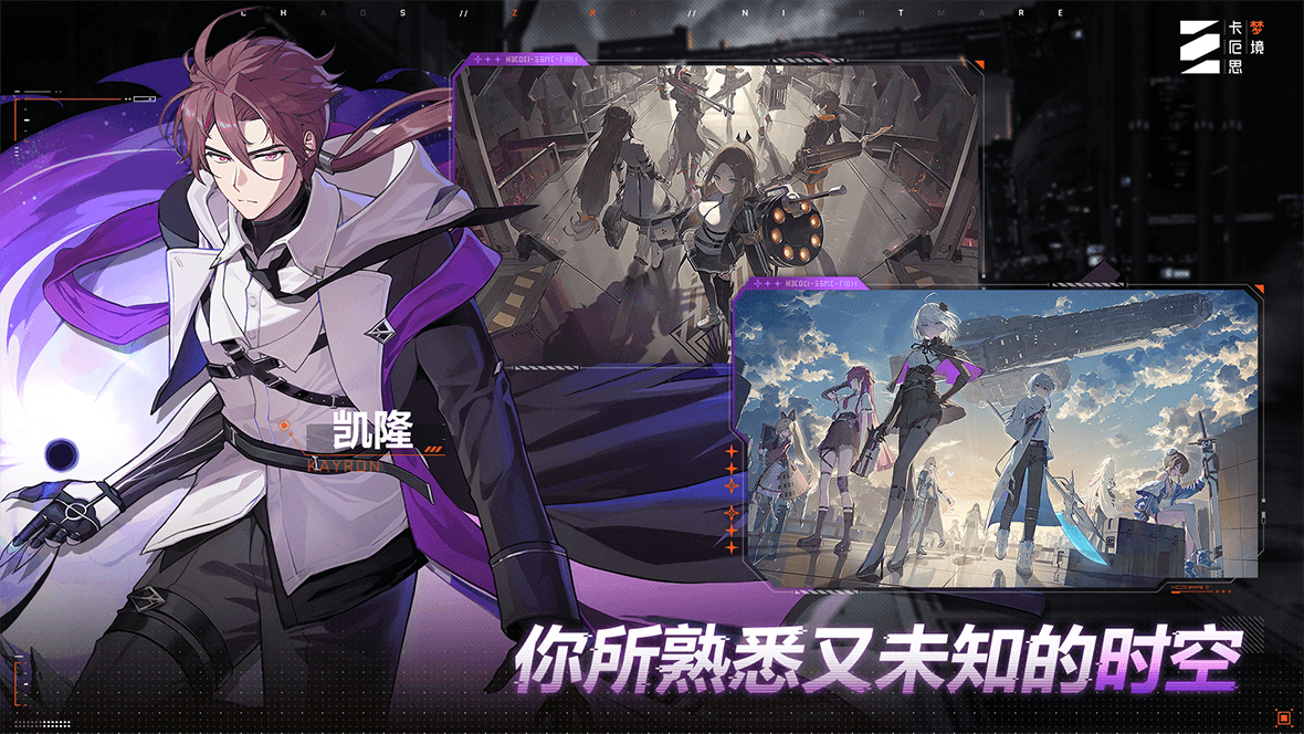 《卡厄思梦境》中的创伤模式玩法详细介绍