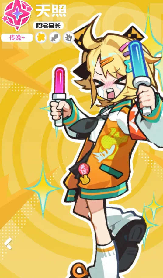 《乱涂彩世界》天照组队指南解析