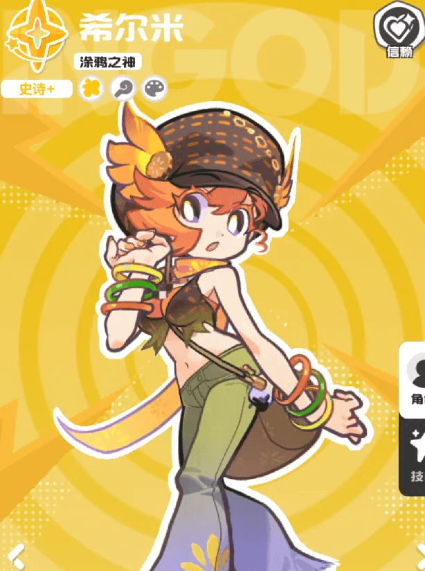 《乱涂彩世界》天照组队指南解析