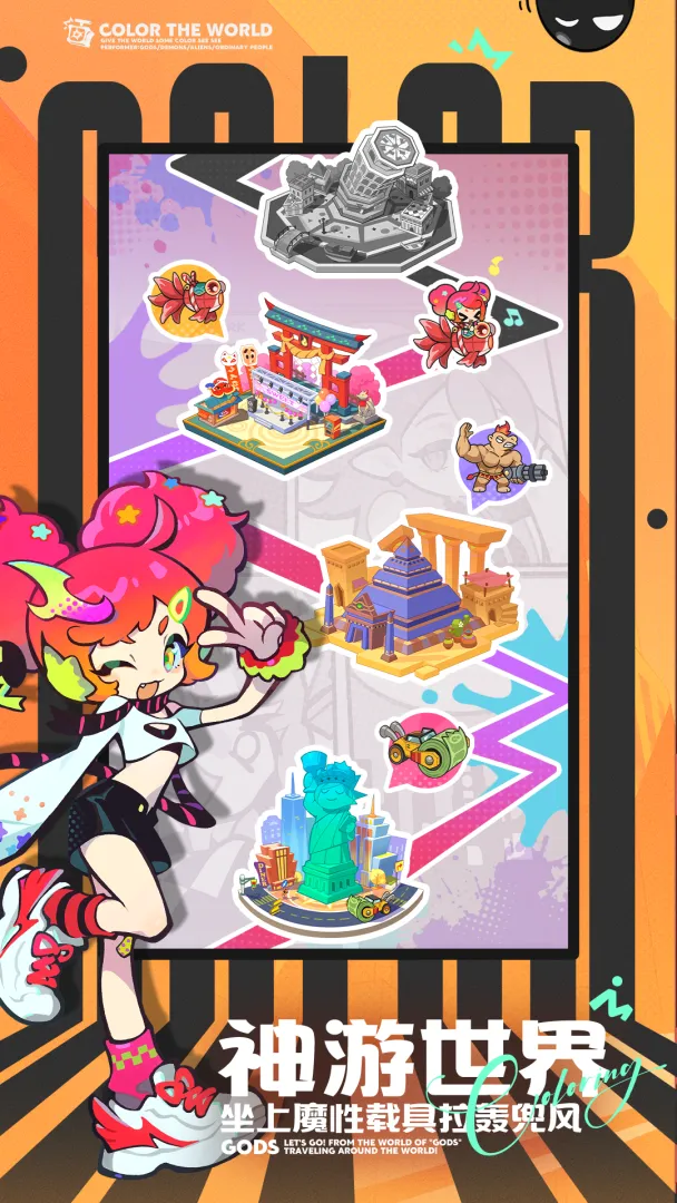 《乱涂彩世界》天照组队指南解析