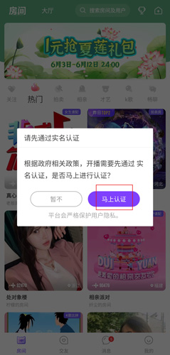 《声吧》房间搭建指南