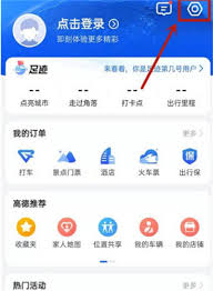 如何开启高德地图的深色界面—高德地图深色主题激活指南 如何开启高德地图的深色界面—高德地图深色主题激活指南