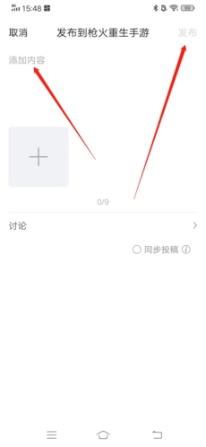 《多益战盟》发帖步骤详解