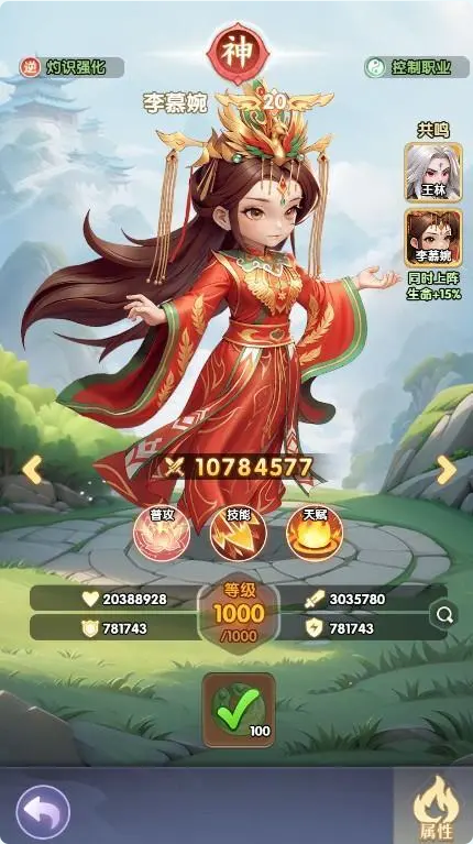 《仙逆h5》灼烧队的核心辅助李慕婉攻略：极致火力与生存保障