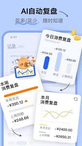 咔皮记账如何实现快速记录支出—高效便捷的记账方法

