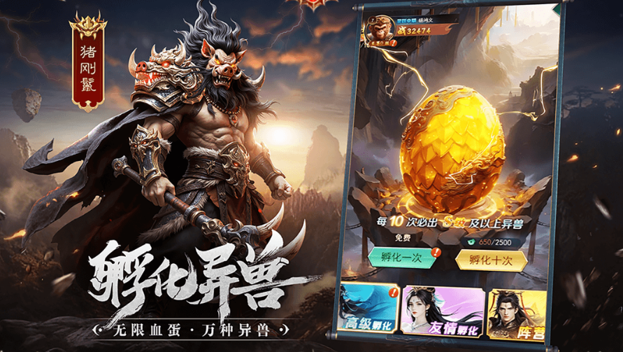 异兽灵境中的阵容配置建议
