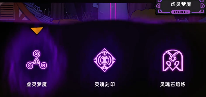 《失落城堡2》灵魂石的获取指南