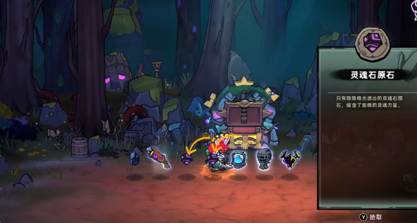 《失落城堡2》灵魂石的获取指南