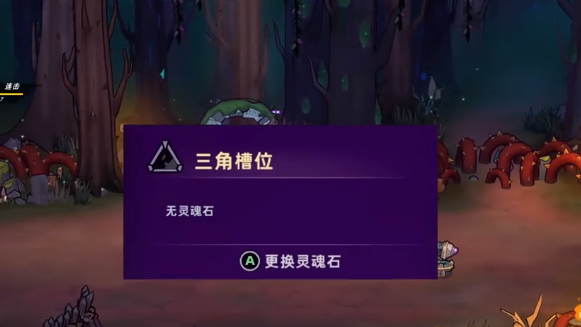 《失落城堡2》灵魂石的获取指南