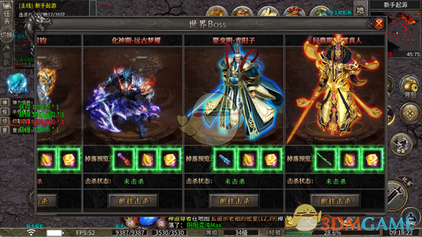 《斗转武林传奇》新手入门指南