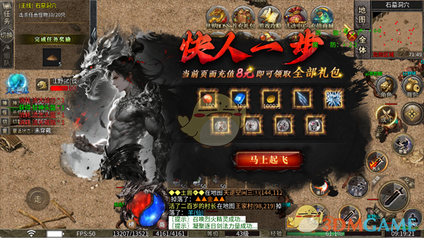 《斗转武林传奇》新手入门指南