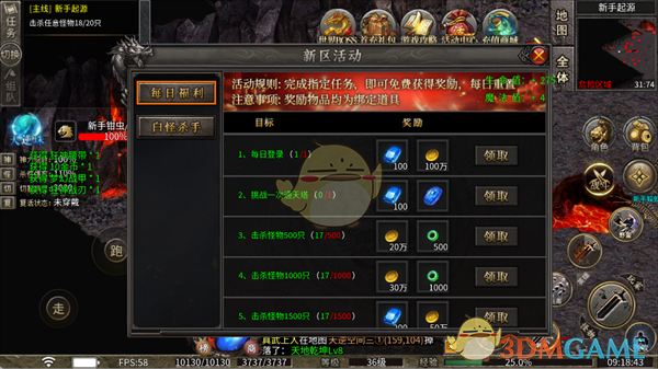 《斗转武林传奇》新手入门指南