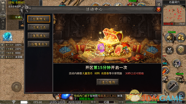 《斗转武林传奇》新手入门指南