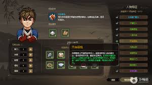 大侠立志传 如何增强内力 - 提升内力的多元途径