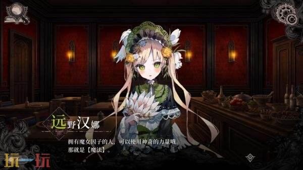 即将发行的Switch平台视觉小说《魔法少女的魔女审判》定于7月9日正式上市