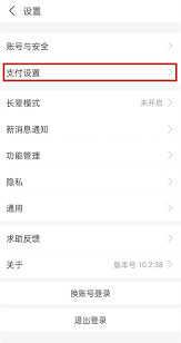 如何禁用支付宝的自动扣款服务—实现自动扣费功能的关闭方法