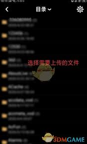 如何在蓝云平台上上传文件？- 掌握蓝云文件上传的具体步骤