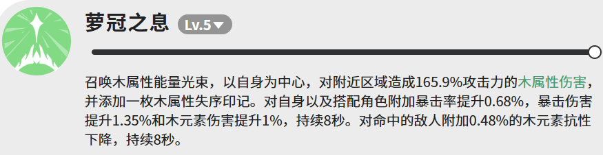 关于“蓝色星原旅谣”中的萝冠灵狐：详尽解析
