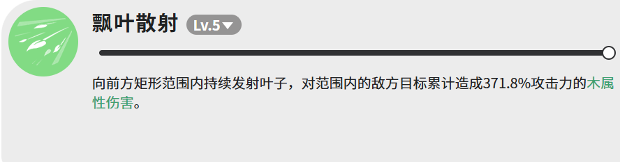 关于“蓝色星原旅谣”中的萝冠灵狐：详尽解析