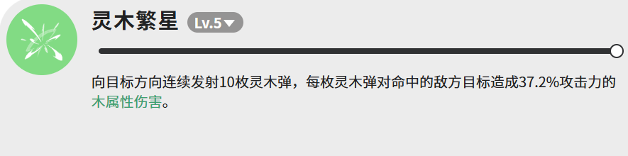 关于“蓝色星原旅谣”中的萝冠灵狐：详尽解析
