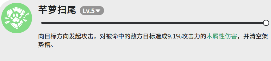 关于“蓝色星原旅谣”中的萝冠灵狐：详尽解析