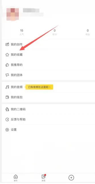 站酷平台如何创建新的收藏夹？-详细步骤指南
