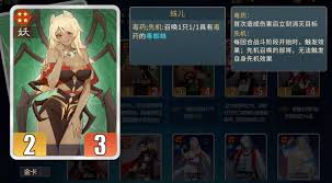 千机阵蛛儿的技能都有哪些-千机阵蛛儿掌握的技能内容
