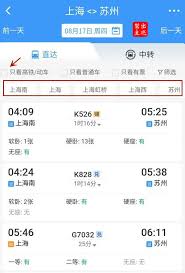 外国访客如何在中国铁路官方购票平台12306完成车票预订——详细全流程指南