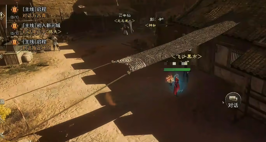 《烽烟》中的黑市位置详解