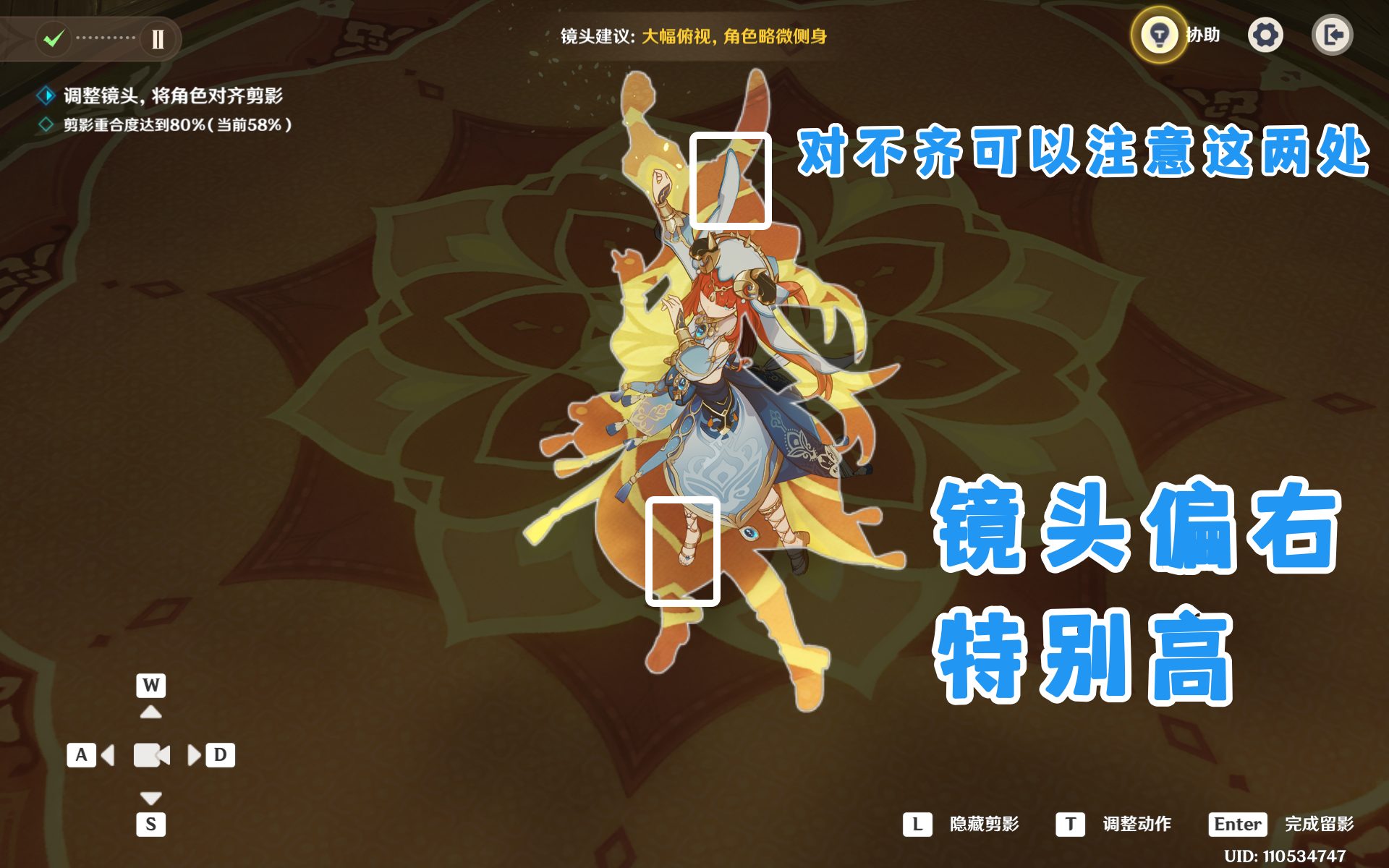 《原神》瞬影旅集绽放之舞拍照指南