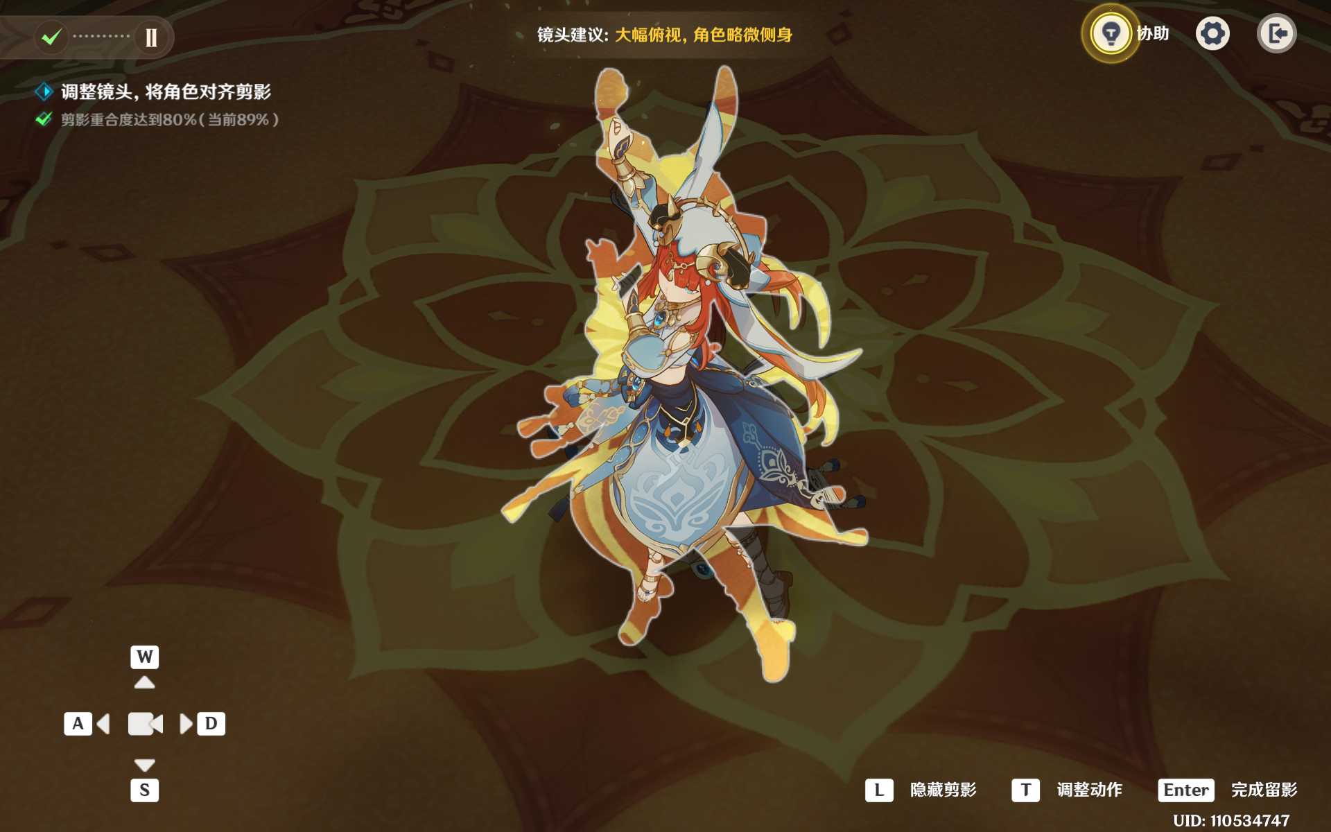 《原神》瞬影旅集绽放之舞拍照指南