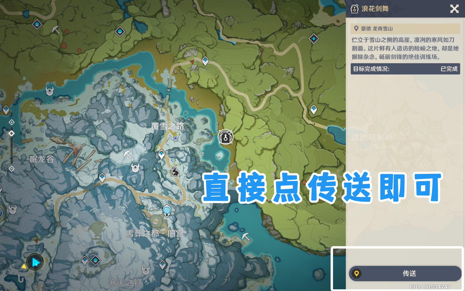 《原神》瞬影旅集绽放之舞拍照指南