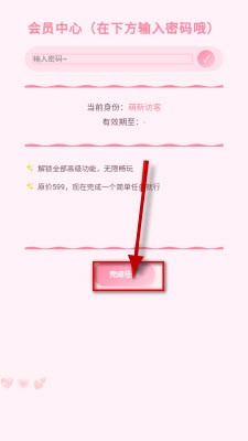 《破破仓库》密码获取指南