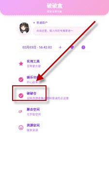 《破破仓库》密码获取指南