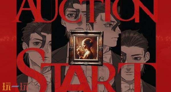 备受期待的悬疑探险游戏《暗黑拍卖》PC版本的加长版试玩现已正式上线，玩家可进行体验。