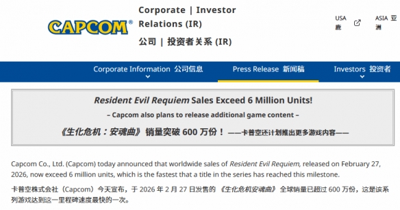 《生化危机9》已创造了系列最高销量纪录，突破600万套的大关，成为系列中销售速度最快的作品！  

