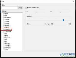 如何关闭UltraEdit的自动升级检查—详细教程
如何关闭UltraEdit的自动升级检查—详细教程