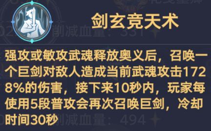 《斗罗大陆：猎魂世界》拟魂淬体·炎龙圣魂唐昊与千仞雪整体战斗攻略，涵盖全流程操作及技术要点