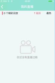 如何关闭映客直播的回放功能——映客直播回放的关停方法详解