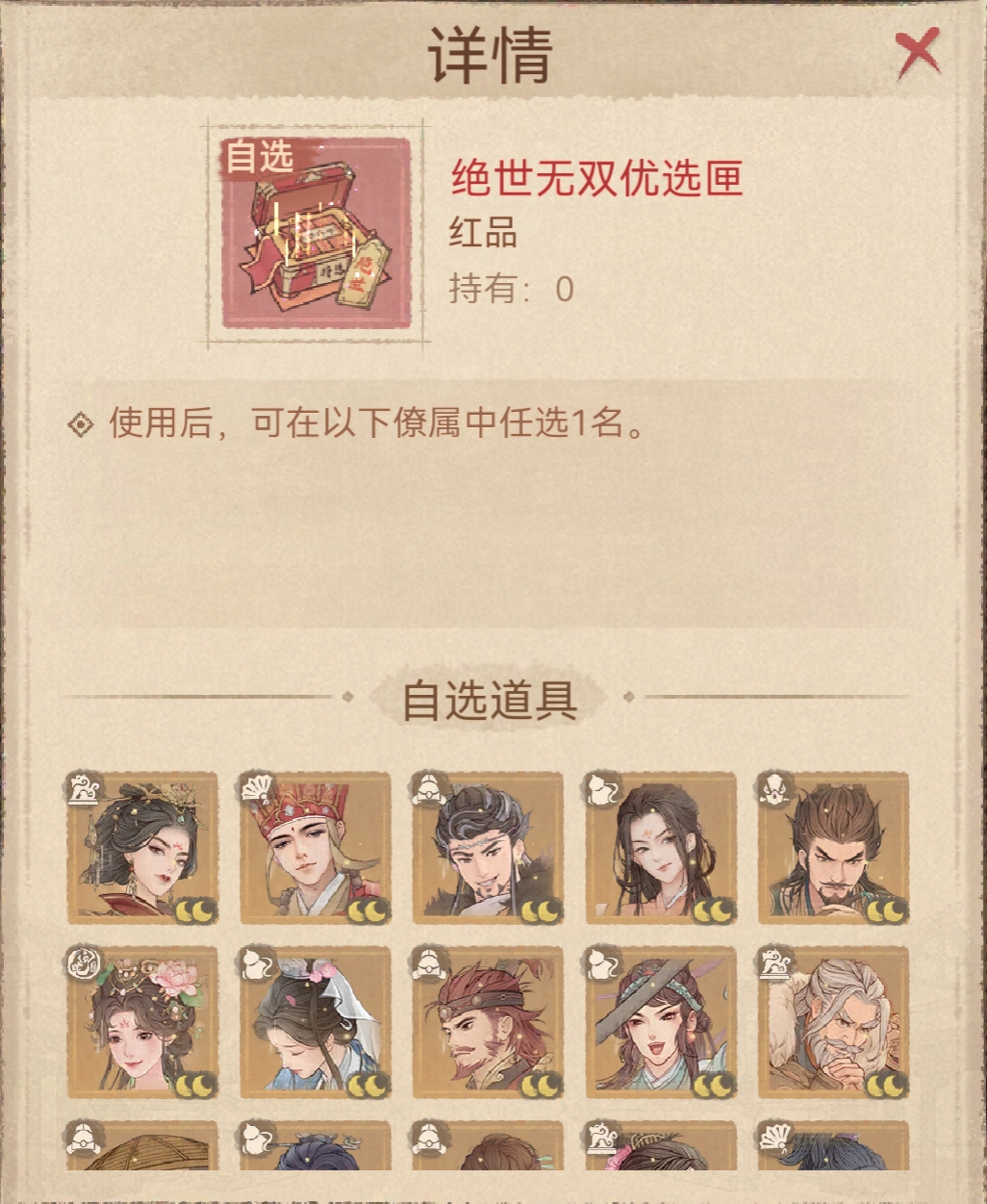 《这城有良田》零氪绝代寮属培养策略详解