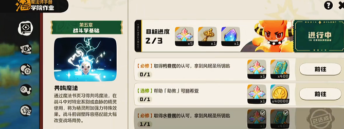 《洛克王国：世界》丰裕谷专属奖励解析